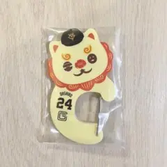 【新品未開封】ジャイアンツ エニマイくじ D賞 アクリルカラビナ オオシーサー