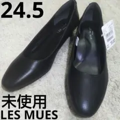 ■ 未使用LES MUES ラウンドトゥ レザー パンプス 24.5 EEE