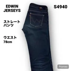 【即購入OK】EDWIN JERSEYS ストレートパンツ サイズM ブルー