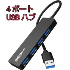 4ポートUSB 3.0ハブ　ポータブルUSBスプリッター　　タイプC