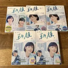 5冊セット 監察医 朝顔 はじまりの物語〜第２シーズン上下