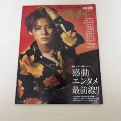 anan 2022年10月26日号 No.2320