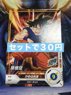 24 ドラゴンボールスーパーダイバーズ SDV5-045 孫悟空 N