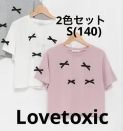 Lovetoxic リボンデザイン Tシャツ 2セット　S(140) 白/ピンク