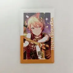 プロセカ エピカ 箔押し 天馬司 5C