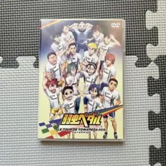 ツール・ド・ヨワペダ2015 DVD 声優イベント