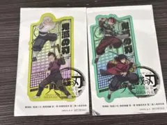 鬼滅の刃　第二弾　2種セット
