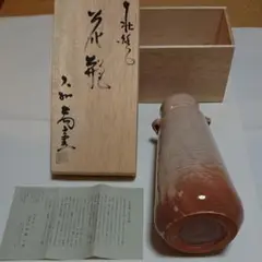 【茶道具】井口海仙箱書 十二代大和萬山造 萩焼茶碗 抹茶碗 茶碗A326 茶道具】井口海仙箱書 十二代大和萬山造 萩焼茶碗