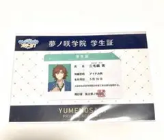 三毛縞斑　学生証