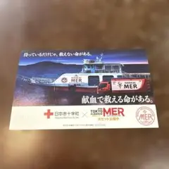 献血　MERステッカー