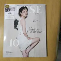 オトナミューズ 2025年10月号 梨花 雑誌のみ