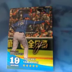 山崎康晃 100セーブ リアル化カード アプリ