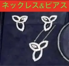 ✨至高✨最高級✨百合リリークラスター✨ネックレス、ピアス✨大幅お値引き‼️