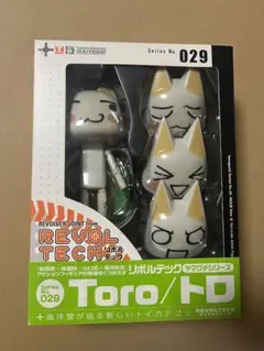 リボルテック トロ REVOLTECH TORO 開封済 Amazon | リボルテック トロ どこでもいっしょ フィギュア