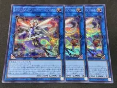 遊戯王 トリックスター・ホーリーエンジェル シークレット 3枚セット