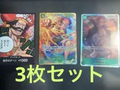 ワンピース カードゲーム 受け継がれる意志 SECセット