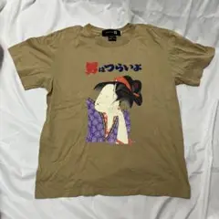 SAMURAI CORE 男はつらいよ Tシャツ ベージュ　サムライコア