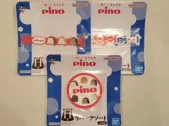 一番くじ　ピノ　H賞ラバーアソート　3点セット
