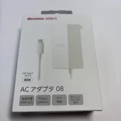 docomo select AC アダプタ 08 45W【未使用】