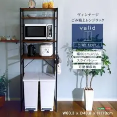 スペース有効活用！　ヴィンテージ　レンジラック キッチン収納 　レンジ台
