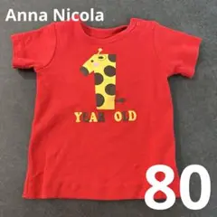 1歳 Tシャツ　80