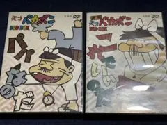 天才バカボン◾️ベストDVD◾️計4枚