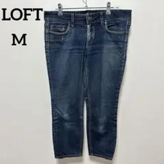 美品 ロフト LOFT モダンクロップ デニム 【M】