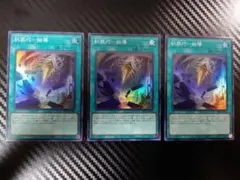 糾罪巧-始導 スーパー 3枚