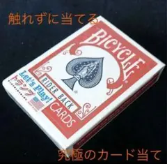 相手の言った枚数目のカードを完璧に当てることが出来るマジック
