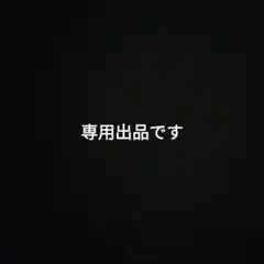 専用出品　新品未使用　Tour Stage X01SOLID　12個入×3箱