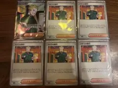 ポケカ マチスの取引 SR おまけ付き