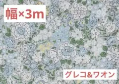 ラスト‼️3m 美しい大人な花柄 水色地 綿シーチング生地 日本製 幅約109cm