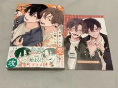 中村くんと三枝くん コミコミ