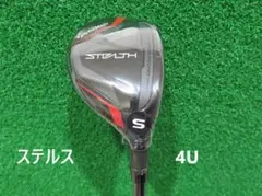 新品 日本仕様 テーラーメイド ステルス 4U 22° S レスキュー