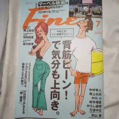 Ｆｉｎｅ（ファイン)2025年7月号