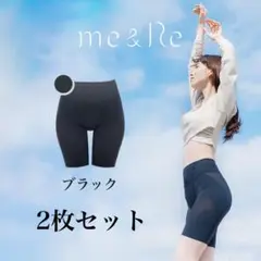 新品未使用 ふんわリセット骨盤ガードル M 2枚セット ブラック