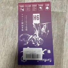 H6 Android保護フィルム 紫