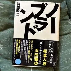 ノーブランド