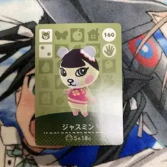 あつまれどうぶつの森 amiiboカード ジャスミン