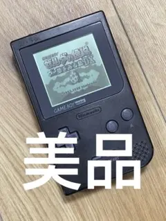ゲームボーイポケット 本体 ブラック 美品