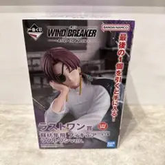 【希少】一番くじ ラストワン賞 WIND BREAKER 蘇枋隼飛 フィギュア