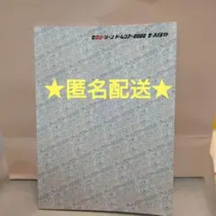 ハイライト 2022冊子