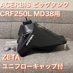 2025年最新】ACERBIS タンクの人気アイテム - メルカリ