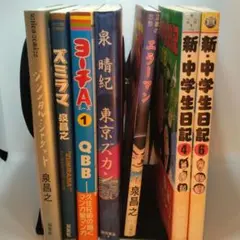 久住昌之参加作品　7冊セット