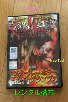 愛しのジェニファー/虫おんな　DVD レンタル落ち 廃盤