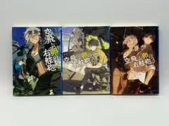 空飛ぶ卵の右舷砲1～3巻 初版第1刷セット 喜多川信 （ガガガ文庫）