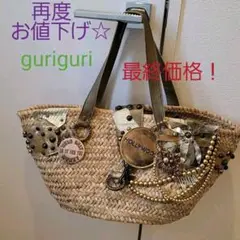 最終価格☆グリグリ☆大きめかごバッグ