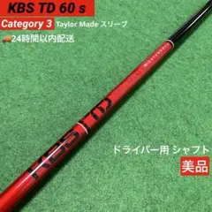 2025年最新】kbs tdの人気アイテム - メルカリ