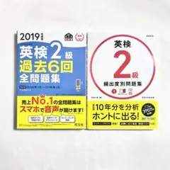 英語 参考書 英検2級 英検書