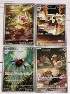 メガブレイブ　メガシンフォニア　AR 4枚　ヌイコグマ　テッカニンなど